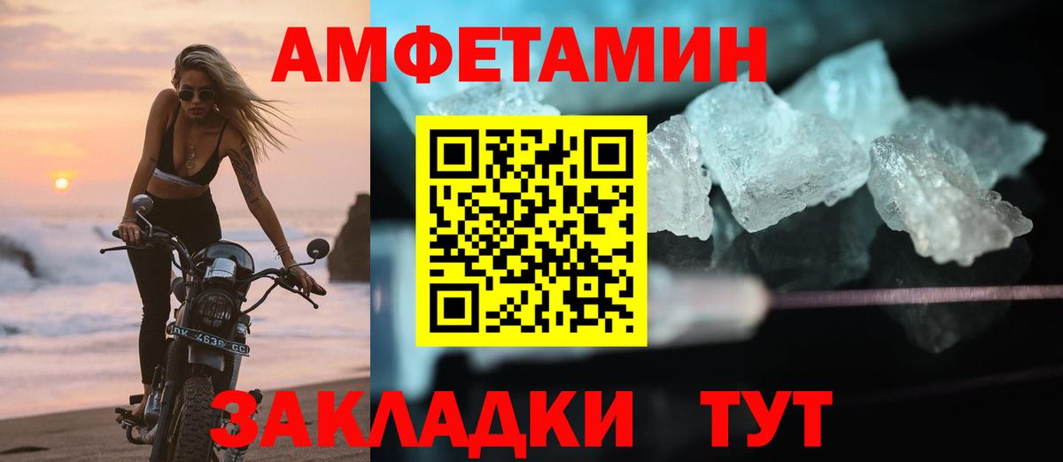 Амфетамин Розовый  Amphetamine  Сызрань  Вход с VPN 
