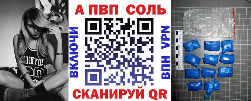 Alpha PVP кристаллы  кракен зеркало  Сызрань 
