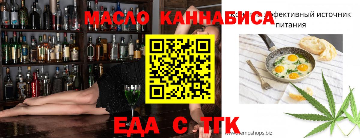 Печенье с ТГК конопля  Вход с VPN  Сызрань 