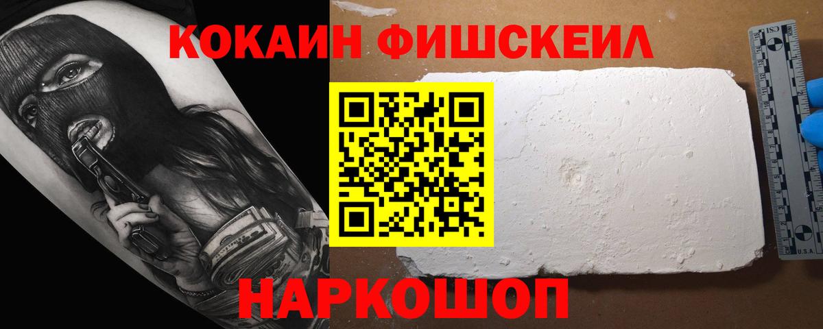 Кокаин Columbia Сызрань