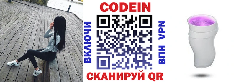 Кодеиновый сироп Lean Purple Drank  Сызрань 