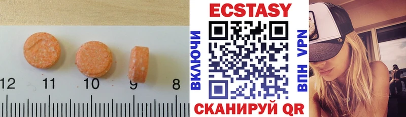 даркнет сайт  Сызрань  Ecstasy 99% 