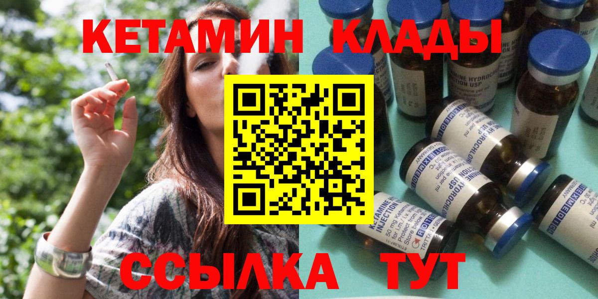 Кетамин ketamine Сызрань