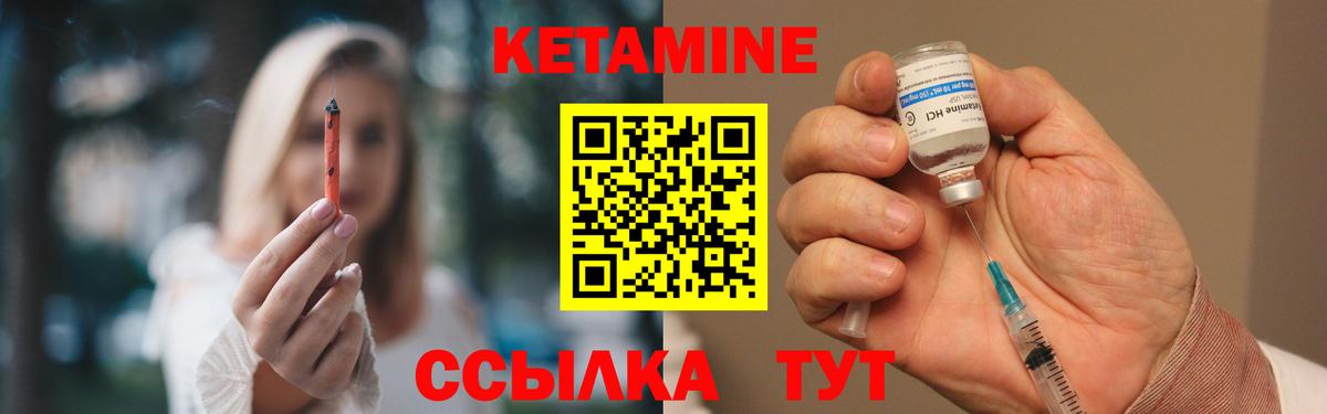 Сызрань  Кетамин VHQ  Вход с VPN  КЕТАМИН ketamine 