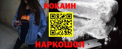 кокаин VHQ Краснознаменск