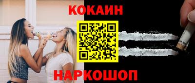 кокаин VHQ Краснознаменск
