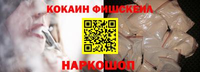 кокаин VHQ Краснознаменск