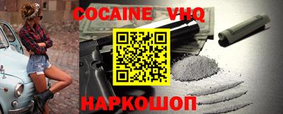 кокаин VHQ Краснознаменск