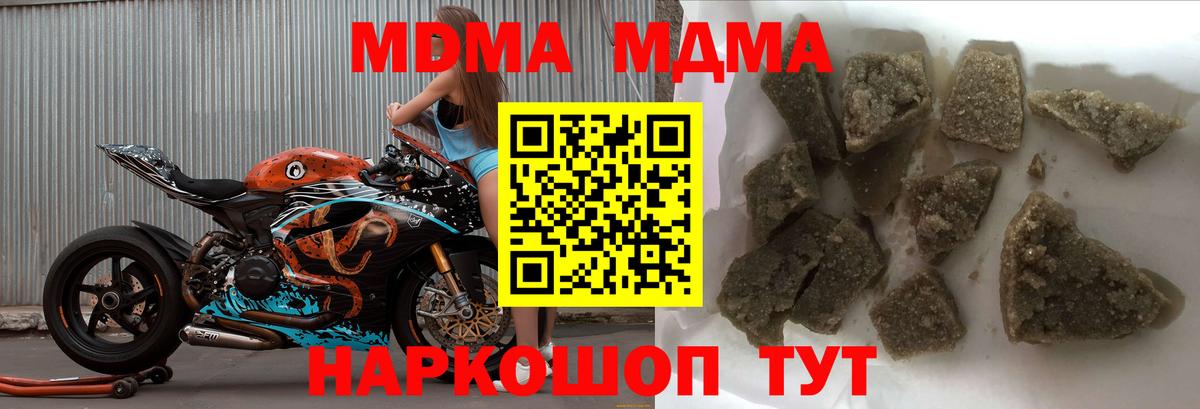 Сызрань  МДМА  MDMA молли  Вход с VPN  MDMA кристаллы 