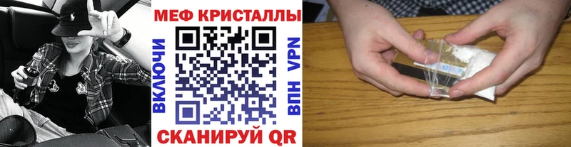 Мефедрон кристаллы Сызрань