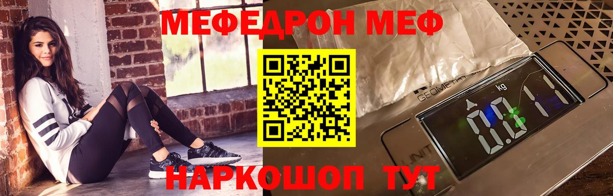 МЕФ мука Сызрань