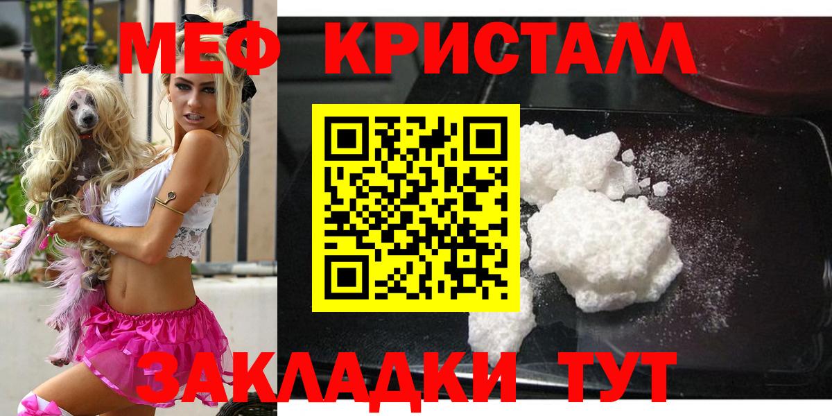 Сызрань  МЯУ-МЯУ mephedrone  Вход с VPN  Меф мука 