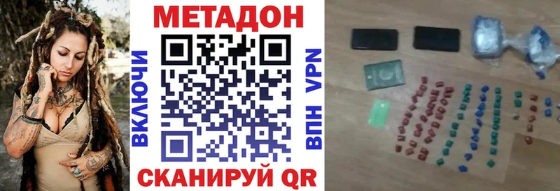 МЕТАДОН белоснежный  магазин    Сызрань 