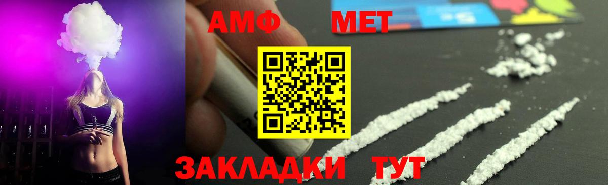 Метамфетамин кристалл Сызрань