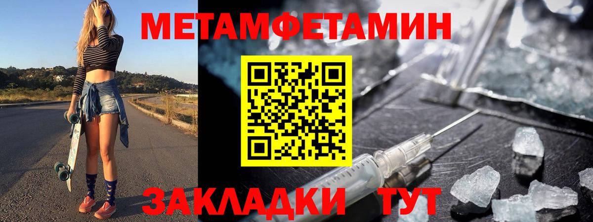 Первитин витя  Первитин витя  Сызрань  Метамфетамин  Вход с VPN 