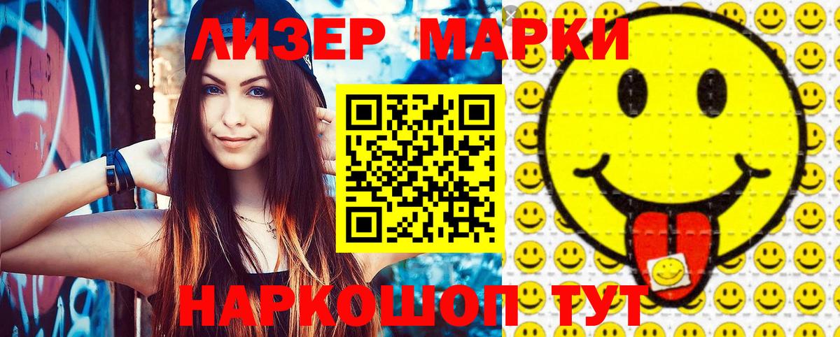 Наркотические марки 1,5мг  Марки N-bome  Сызрань  Вход с VPN 