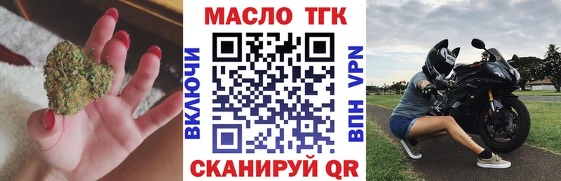 Дистиллят ТГК вейп с тгк Сызрань