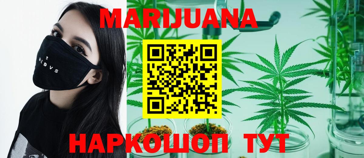 Канабис Bruce Banner Сызрань